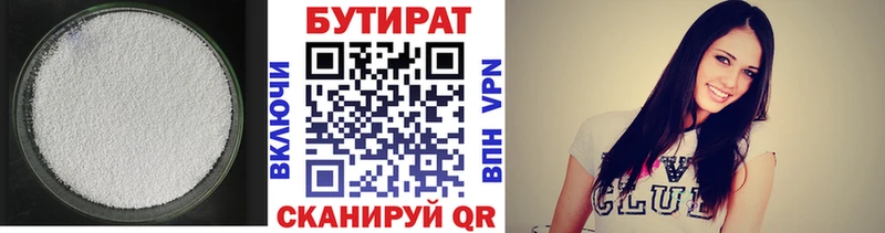 купить наркотик Александровское БУТИРАТ буратино