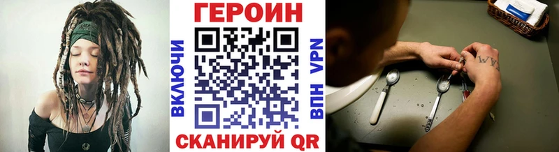 Героин хмурый  Александровское 