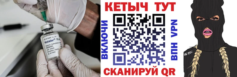 КЕТАМИН ketamine  Александровское 